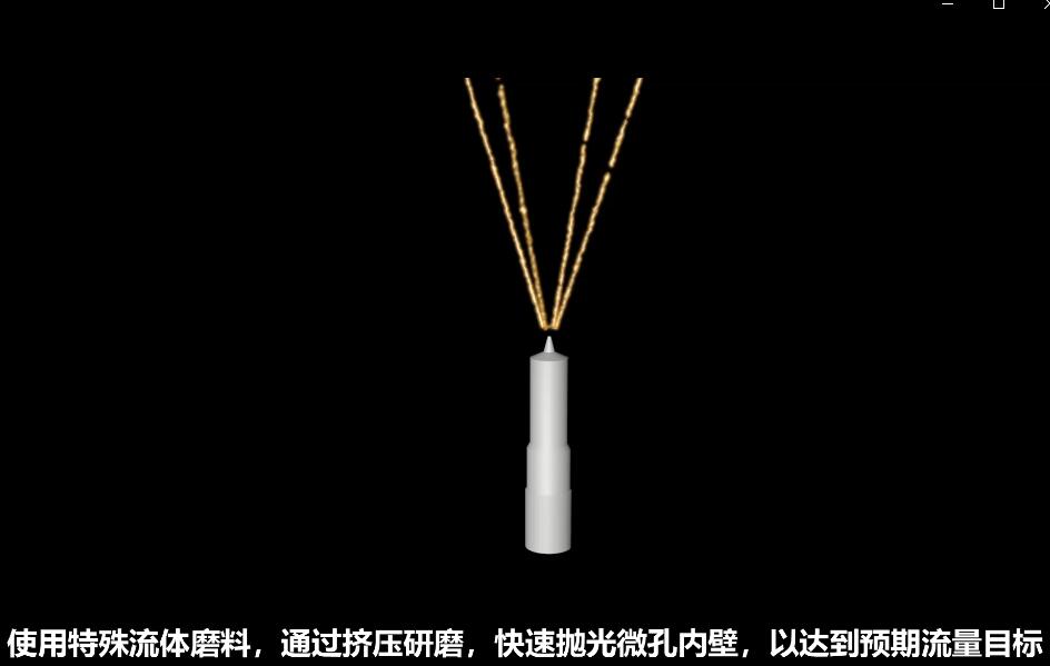 微孔拋光機(jī)，實(shí)時(shí)在線控制流量，噴油嘴微孔拋光