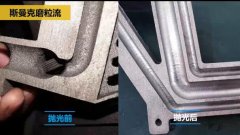 磨粒流對(duì)航空3D打印件拋光，切開看效果！
